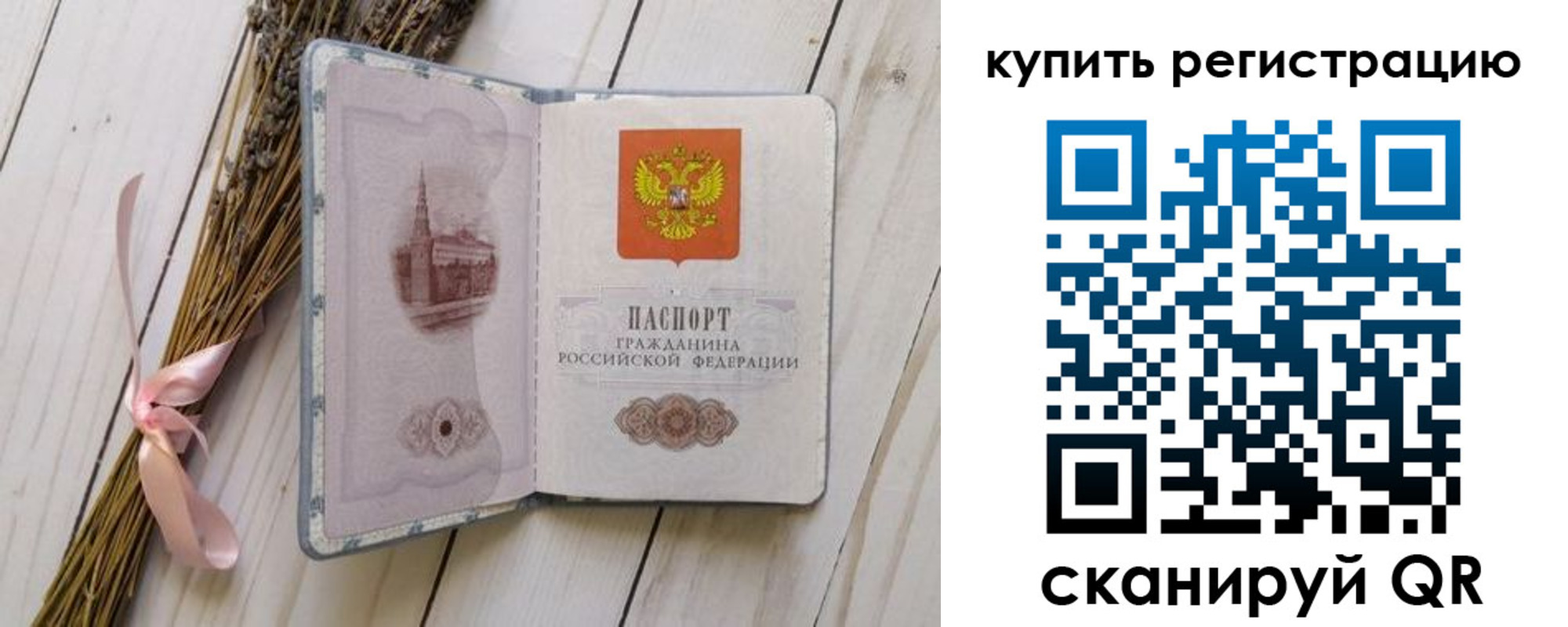 временная регистрация недорого в Сыктывкаре