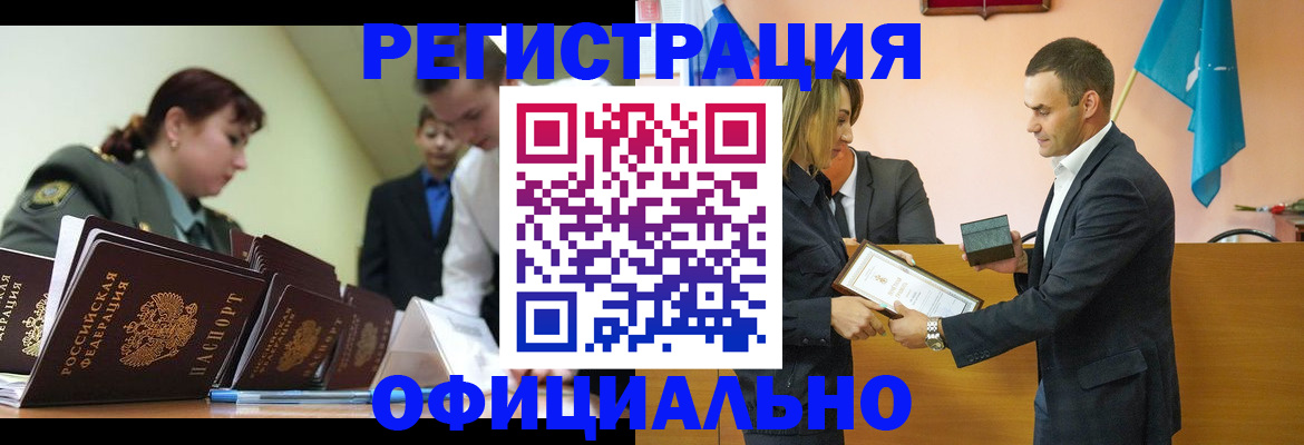 прописка законно в Сыктывкаре