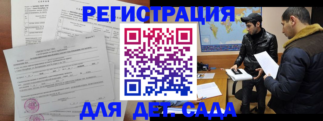 прописка для кредита в Сыктывкаре