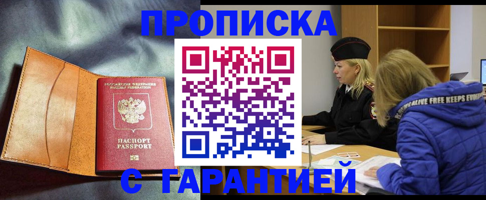 временная регистрация для школы в Сыктывкаре