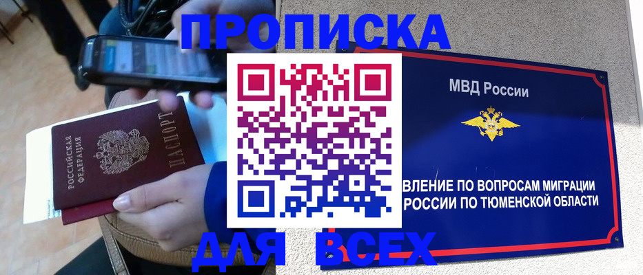 временная регистрация собственник в Сыктывкаре