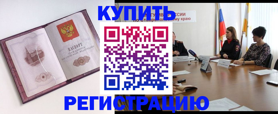 прописка для кредита в Сыктывкаре