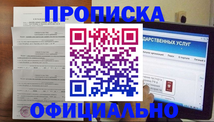 временная регистрация для школы в Сыктывкаре