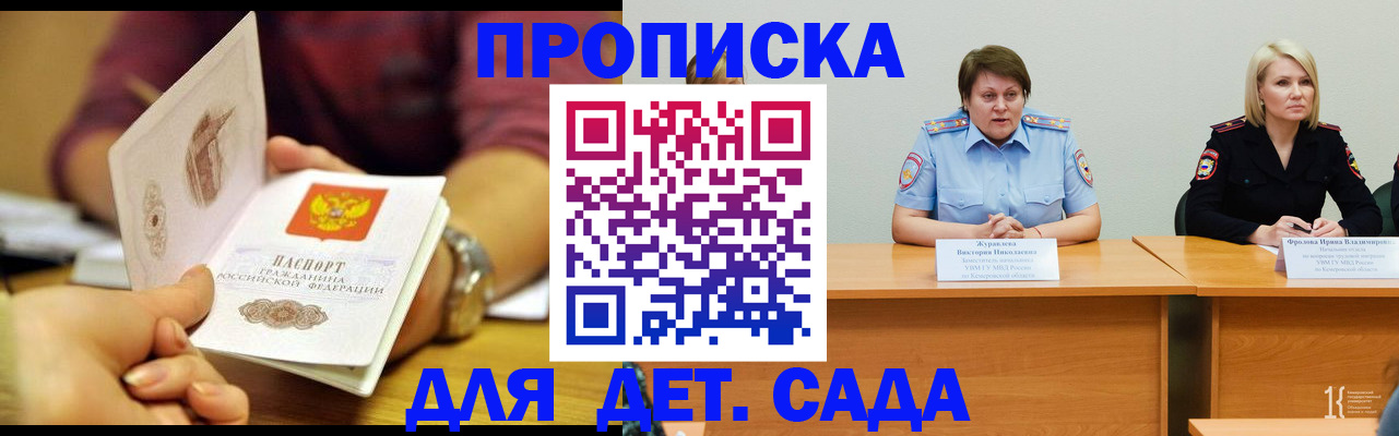 временная регистрация недорого в Сыктывкаре